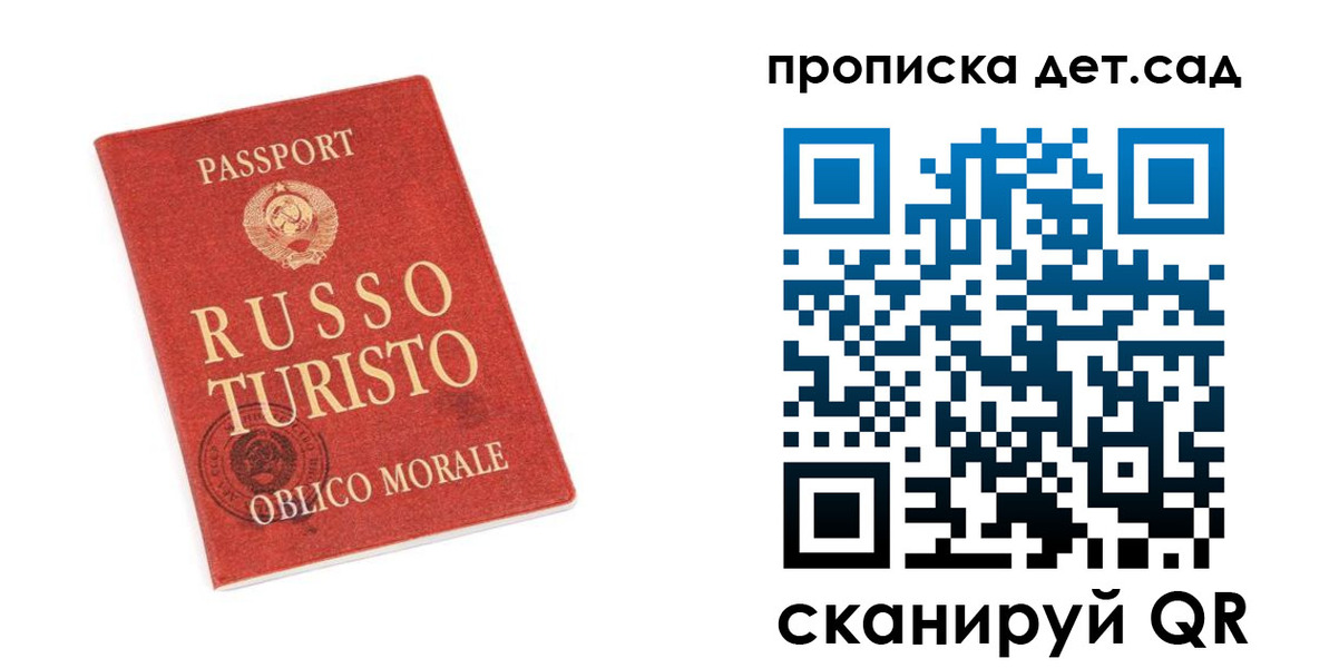прописка для школы в Кизилюрте