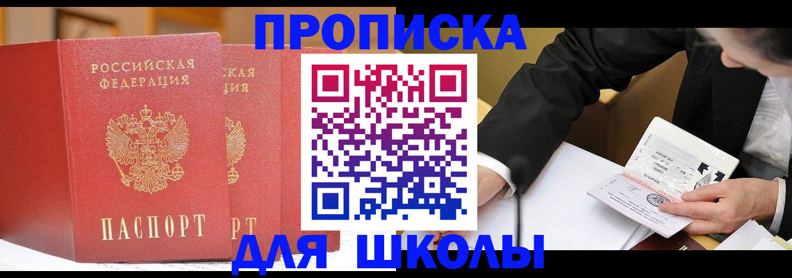 прописка в Кизилюрте