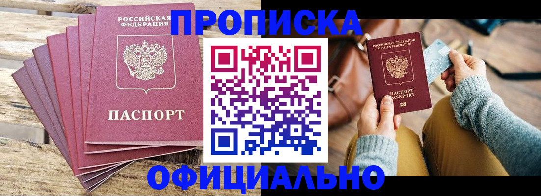 где прописаться в Кизилюрте