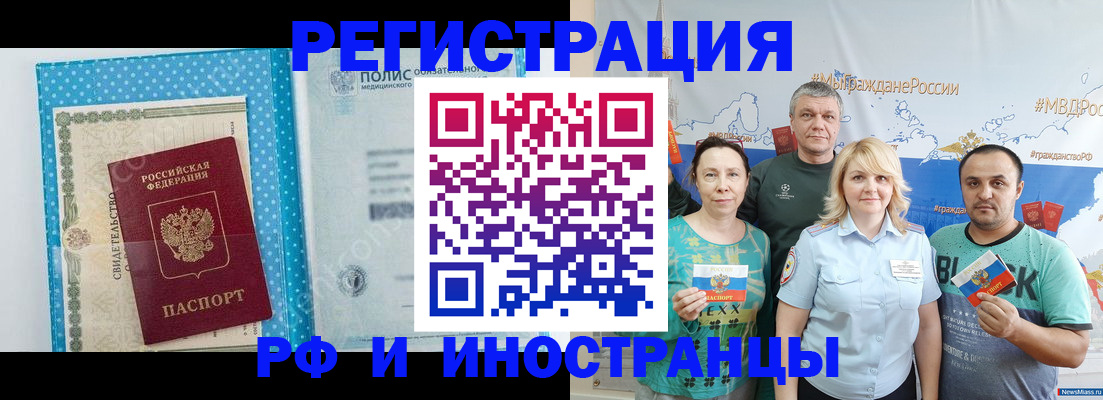 прописка иностранных граждан в Кизилюрте