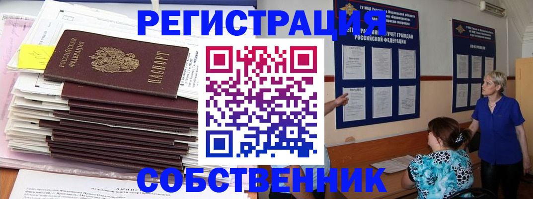 временная регистрация поиск в Кизилюрте