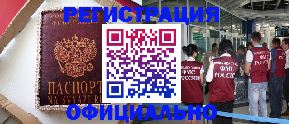 временная регистрация для всех в Кизилюрте